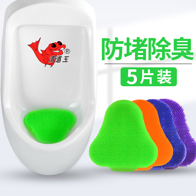 小便池过滤网除臭芳香球小便斗防溅垫男士厕所尿斗香片去异味神器