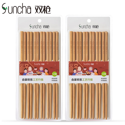 双枪天然无漆无蜡防滑儿童竹筷子