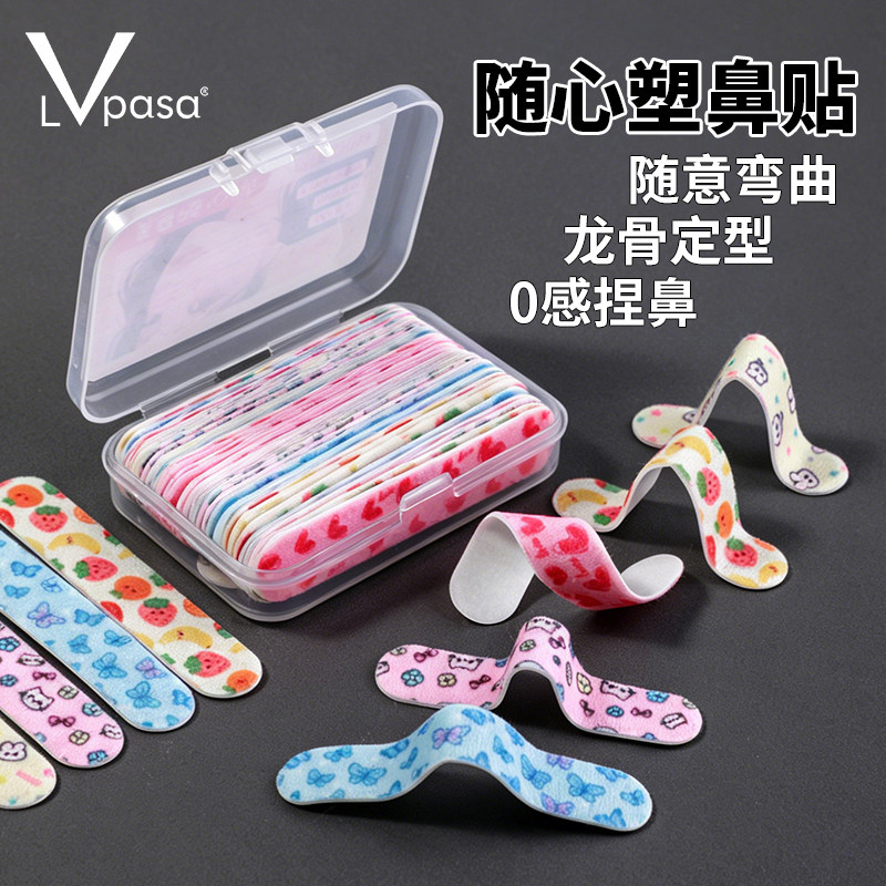 鼻翼缩小贴随心塑翘鼻贴缩小鼻翼矫正鼻子塑形贴可调节高鼻梁神器