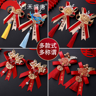 结婚胸花婚庆婚礼新郎新娘用品父亲母亲伴郎伴娘家人全套胸针襟花