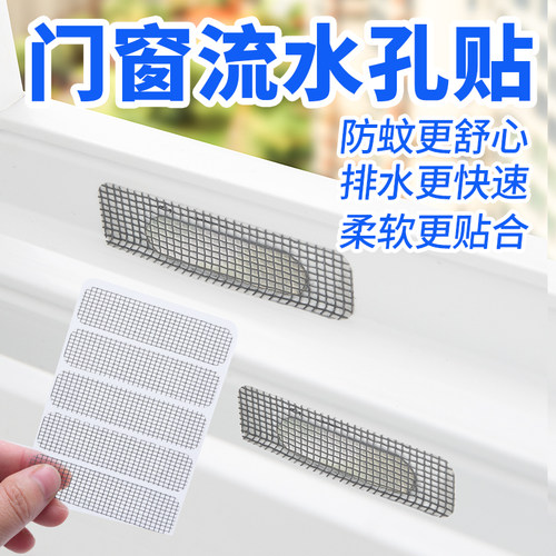 防蚊纱窗魔术贴流水自粘式