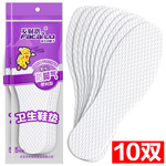 一次性鞋垫女夏天卫生纸鞋垫超薄款吸汗木浆防臭男士夏季透气纸质