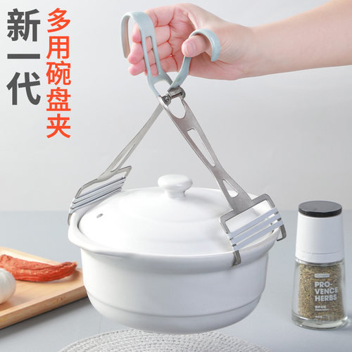 不锈钢神器盘子蒸菜防滑取碗夹