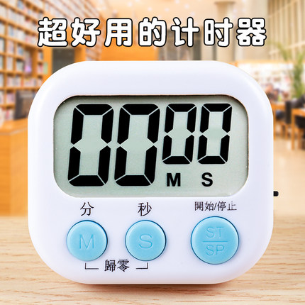 定时计时器倒提醒考研做题学生儿童专用学习电子时间管理器厨房