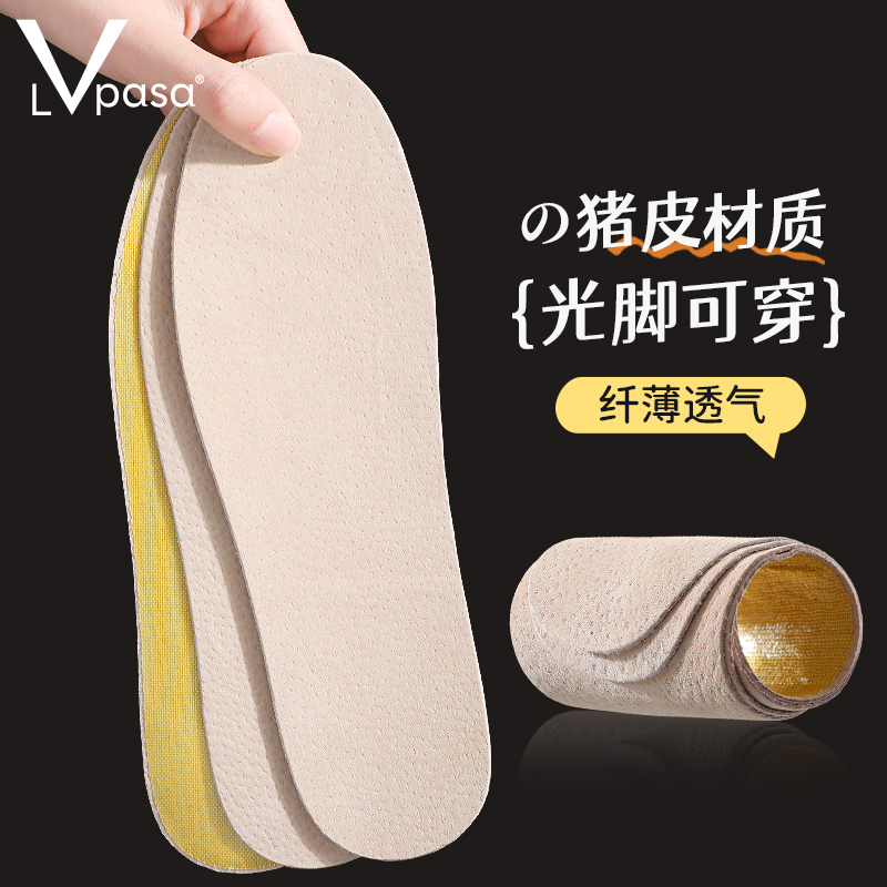 2双 超薄猪皮自粘鞋垫男防滑吸汗夏季女光脚穿止防滑磨砂真皮透气