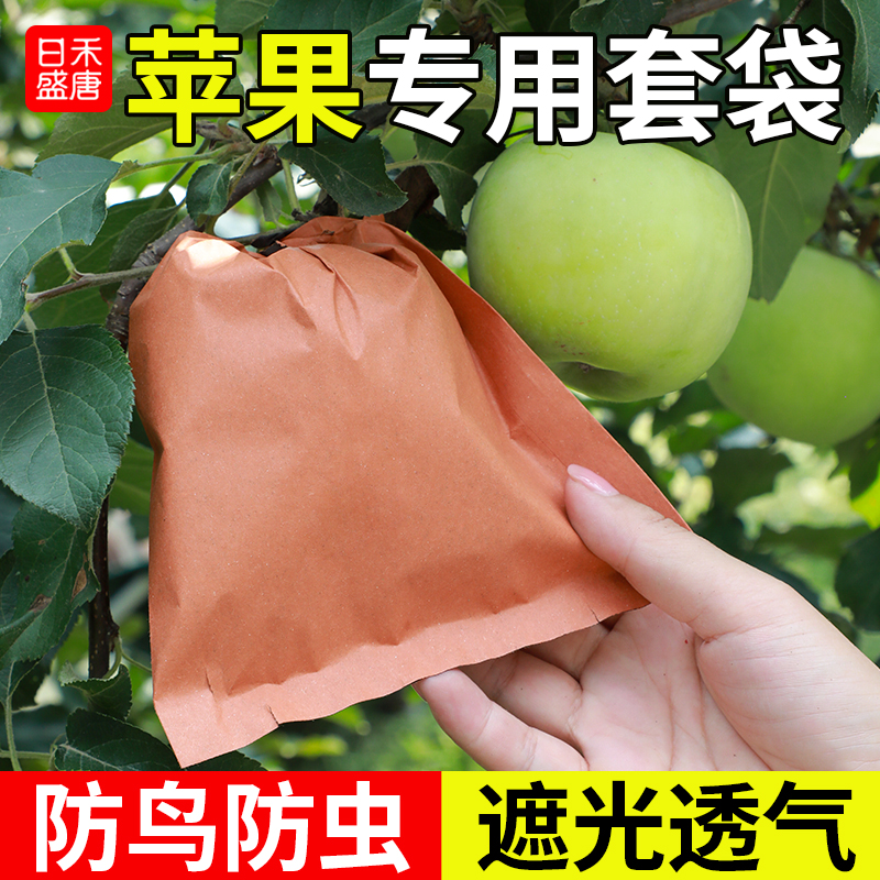 苹果套袋红富士水果套袋果蔬袋草莓葡萄桃子专用纸袋防虫防鸟神器