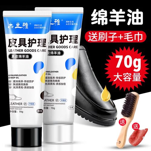 真皮绵羊油 深层滋养皮革 上光护理