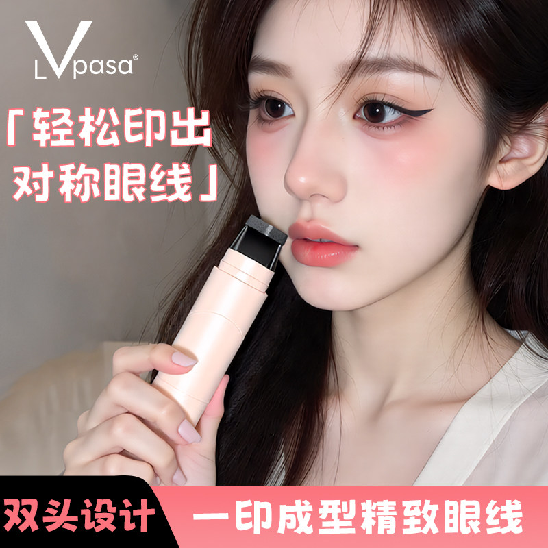 眼线神器印章工具一印成型持妆不晕染眼线防水持色便携式辅助器