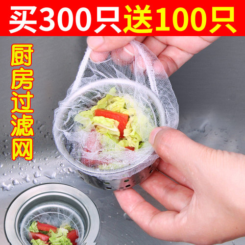 厨房下水垃圾一次性过滤网袋