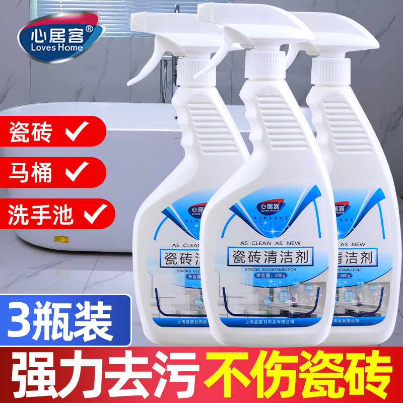 瓷砖清洁剂草酸清洗卫生间强力去污家用厕所地砖地板浴室除垢神器