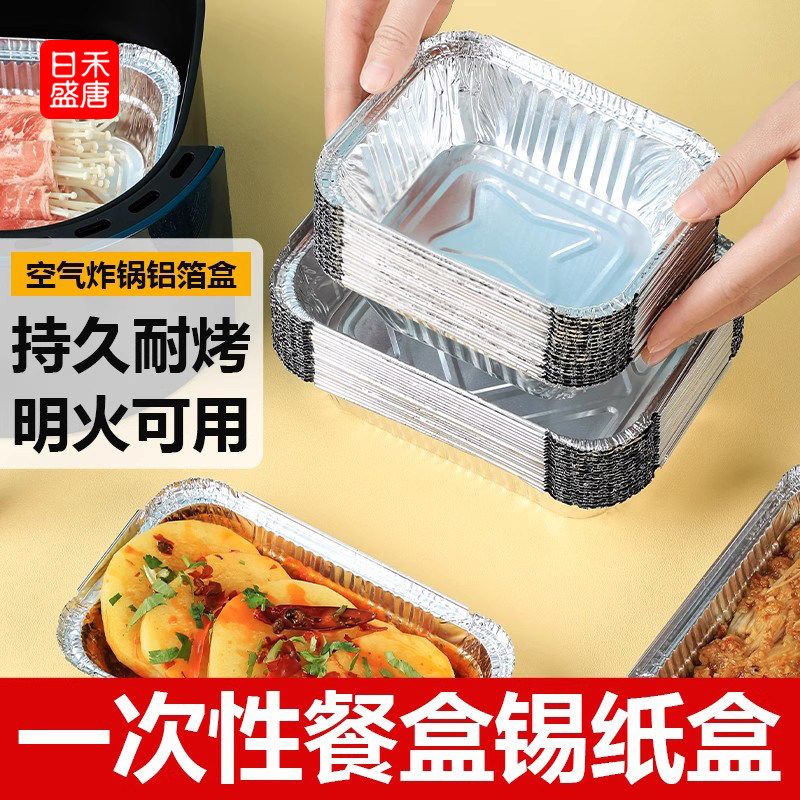锡纸盒空气炸锅家用锡纸烤炉锡纸盘烧烤专用烤箱家用锡纸碗专用碗