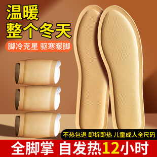 萱草暖足贴脚自发热鞋 垫暖贴暖宝宝贴女脚底暖脚贴暖脚垫2025新款