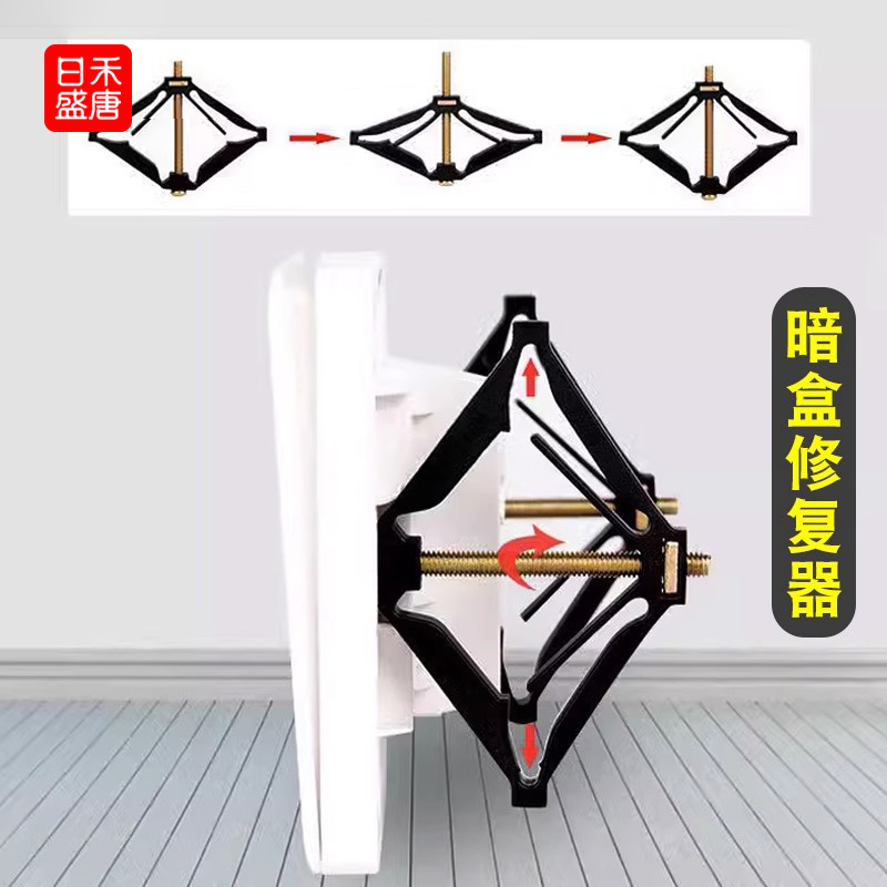 底盒修复器万能通用86型接线盒