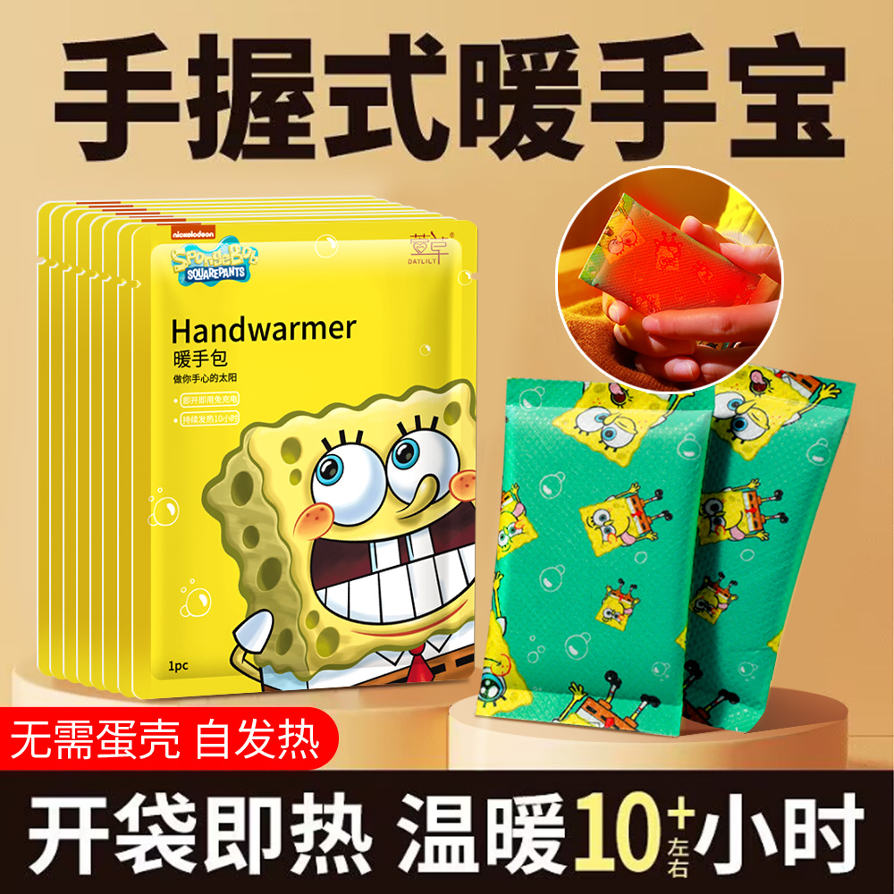 萱草暖手蛋暖手宝手握神器自发热