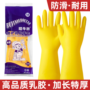 南洋通达手套家务厨房耐用女士干活家用厨房橡胶牛筋乳胶加厚清洁