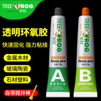 Tree frog glue, a powerful all-purpose oil-based original glue, can be used for welding and repairing shoes. It is a multi-functional super waterproof glue that adheres firmly thumbnail 7