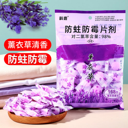 衣柜防霉防虫樟脑丸独立包装