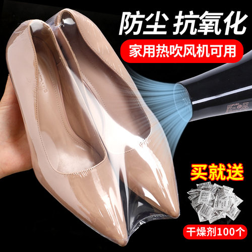 热缩膜封鞋密封袋装鞋子收纳袋