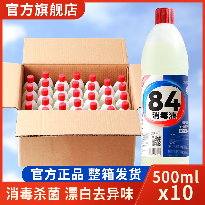 消毒杀菌 漂白去异味