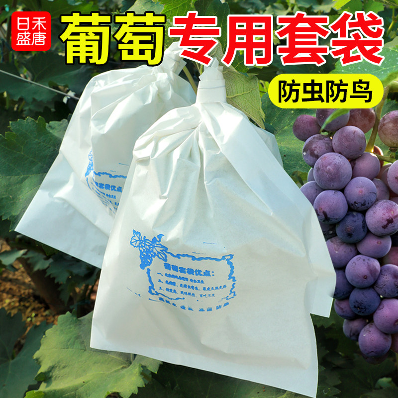 包葡萄套袋专用袋防虫防鸟水果防水雨套葡萄用的袋子莲雾保护纸袋