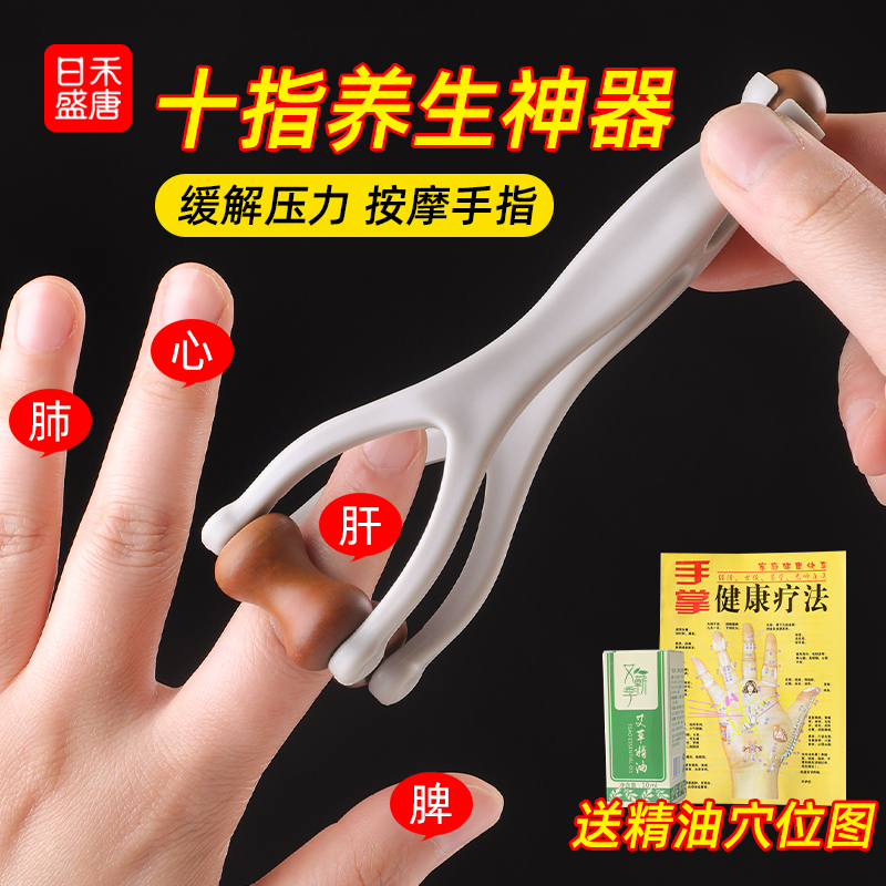 缓解压力 疏通经络 养生神器