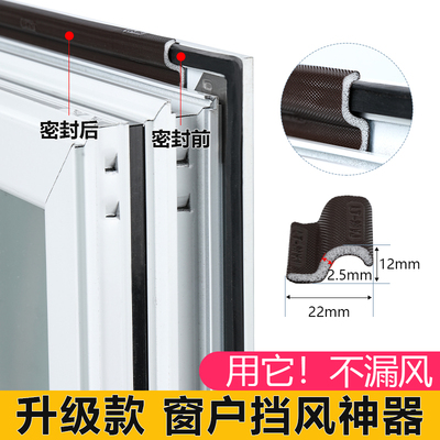 平开窗密封条封窗户防漏风防风保暖缝隙铝合金门窗隔音贴挡风神器