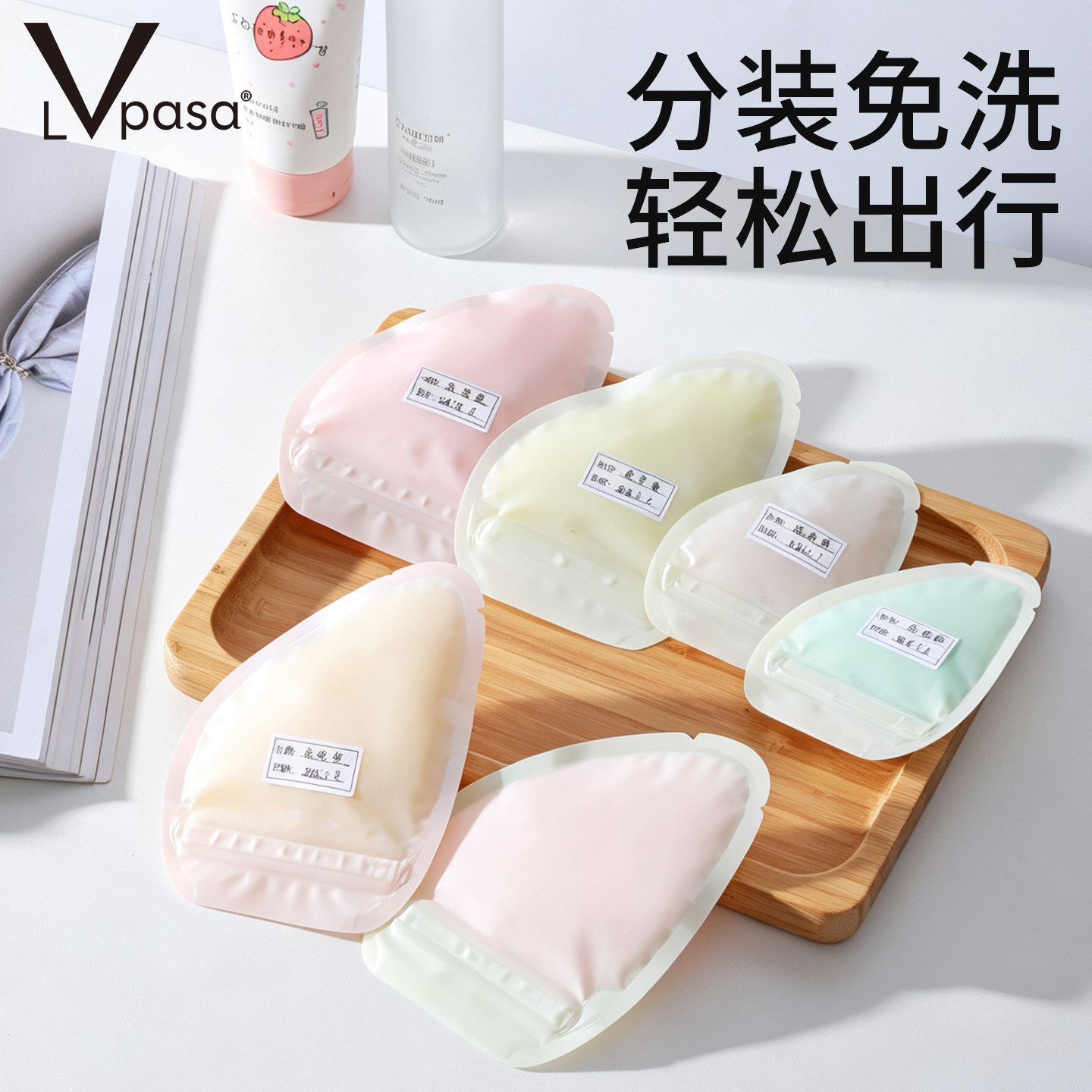 旅行分装袋一次性分装瓶旅游化妆品乳液洗发沐浴露小样便携收纳袋