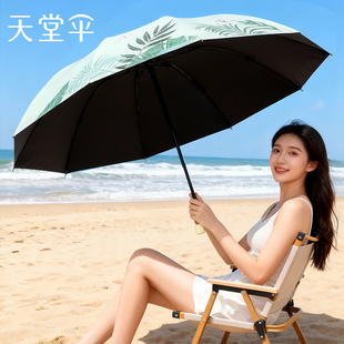 天堂伞防晒防紫外线遮阳伞太阳伞超轻小便携折叠晴雨伞两用女男士