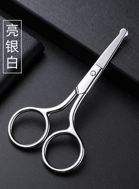 鼻毛剪修剪器套装男士圆头不锈钢剃去鼻孔清理神器手动小剪刀家用