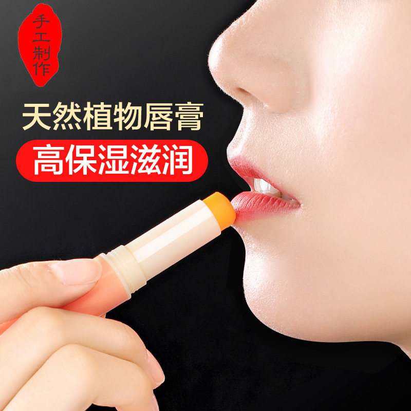润唇膏保湿滋润补水防干裂无色男女护唇膜去死皮淡化唇纹口红打底