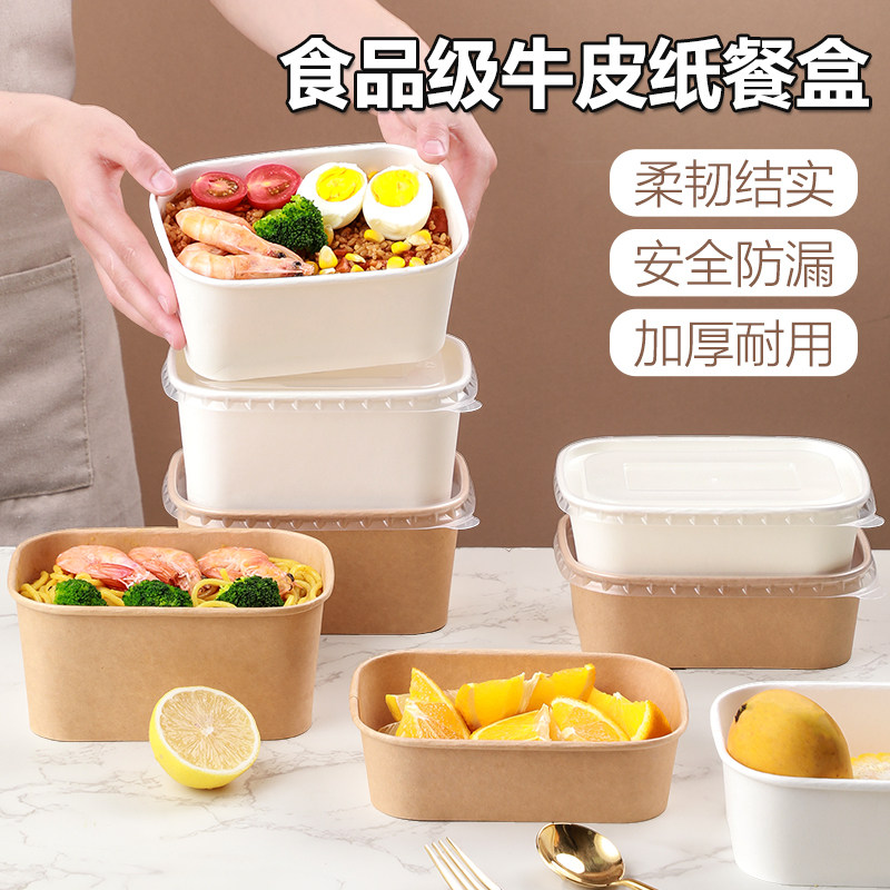 速发一次野餐盒纸打包盒饭盒沙拉水果盒春游纸盒户外性餐便当盒子