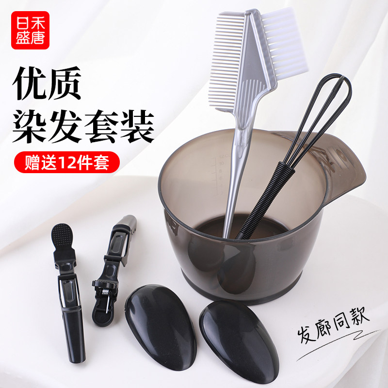染发工具套装家用披肩焗油染发碗梳子软毛刷子耳罩美发专业用品