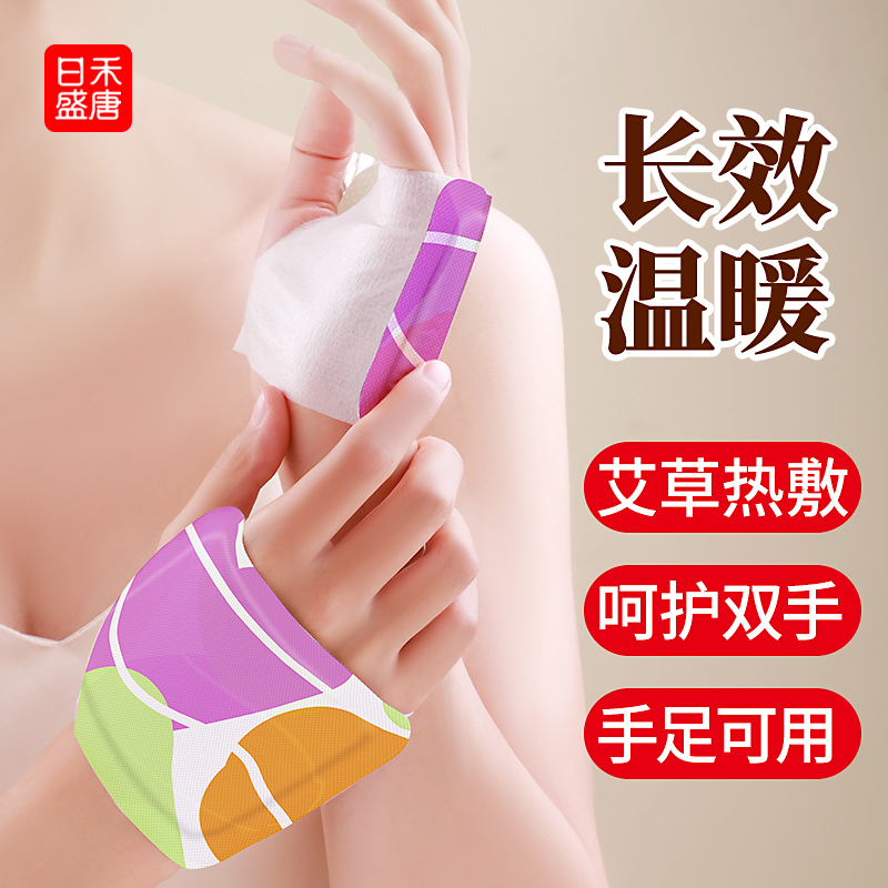 暖手宝自发热穿戴式暖手贴暖宝宝袋手握一次性冬季儿童小学生专用