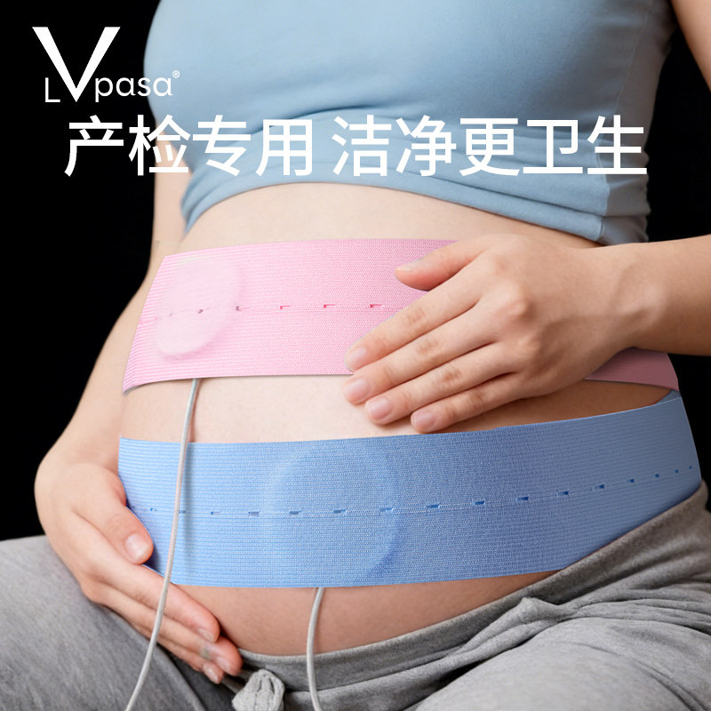 胎心监护带孕妇专用2条孕晚期胎监带弹力加长胎心检测绑带