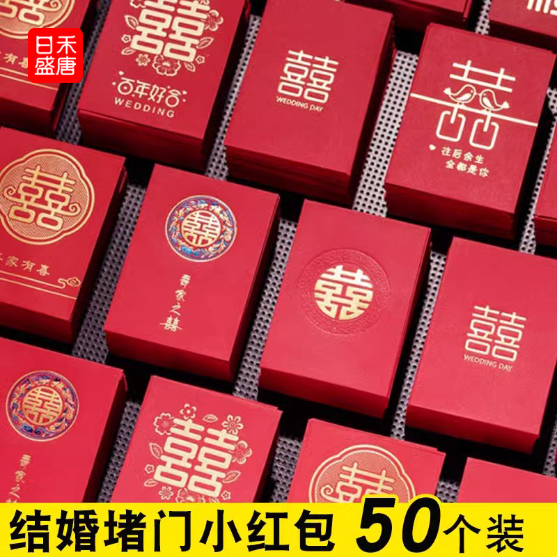 喜字迷你红包烫金2025新款