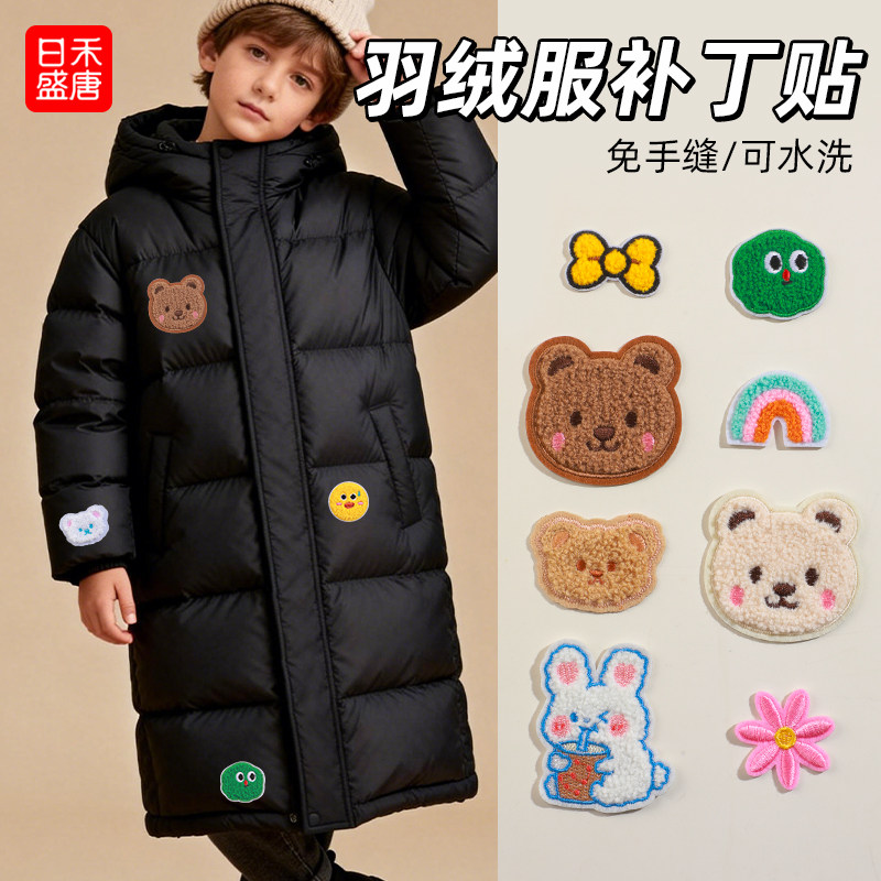 羽绒服的补丁贴可水洗儿童刺绣自粘免缝破洞无痕修补布可缝强力粘