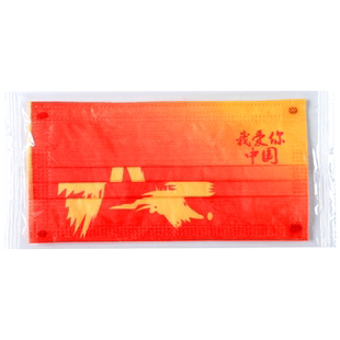 儿童一次性口罩我爱你中国红色印花国潮风国庆节男生女孩学生口罩