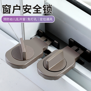窗户锁扣铝合金纱窗安全锁推拉门锁儿童防护厨房移门固定限位器