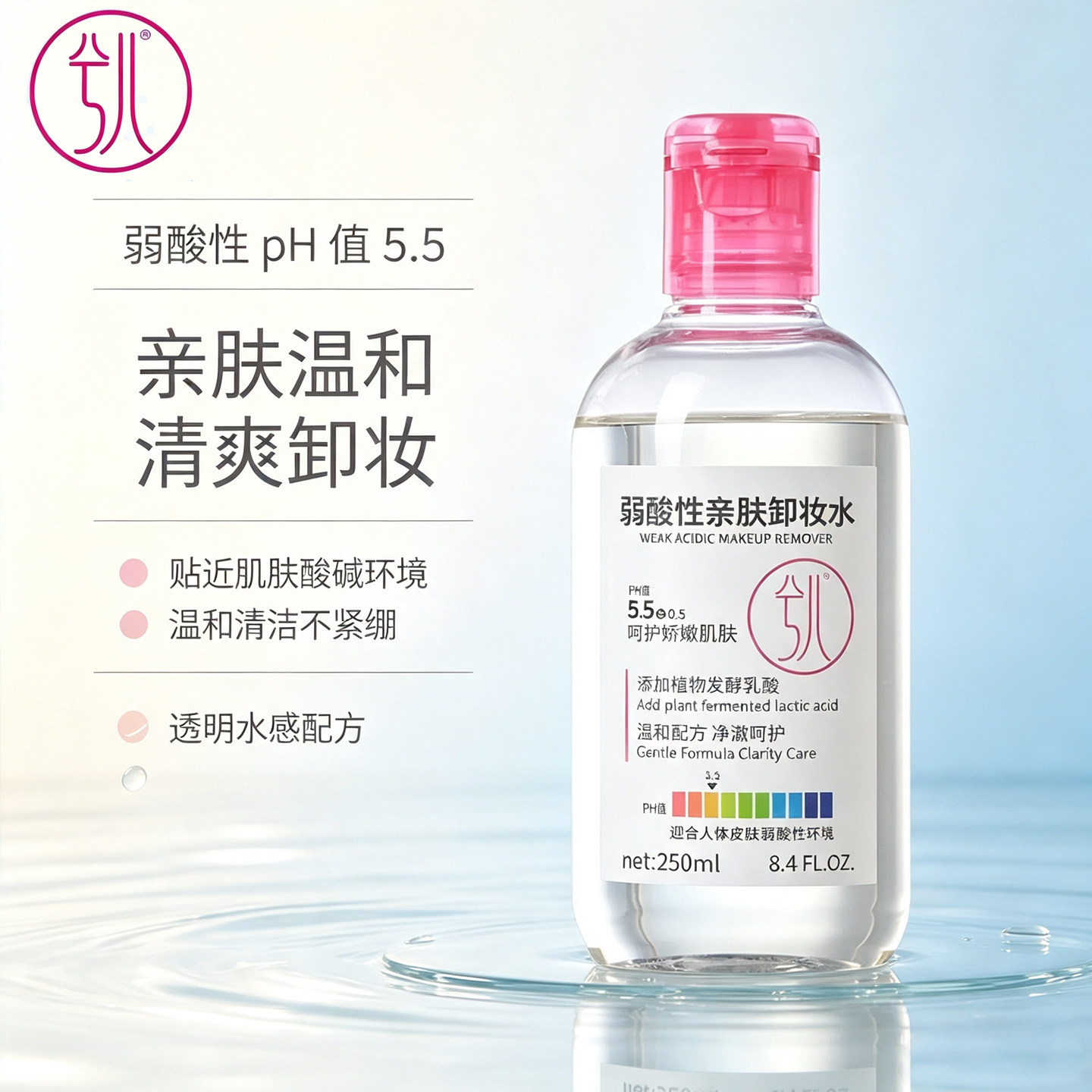 兮儿清爽净颜温和卸妆卸妆水