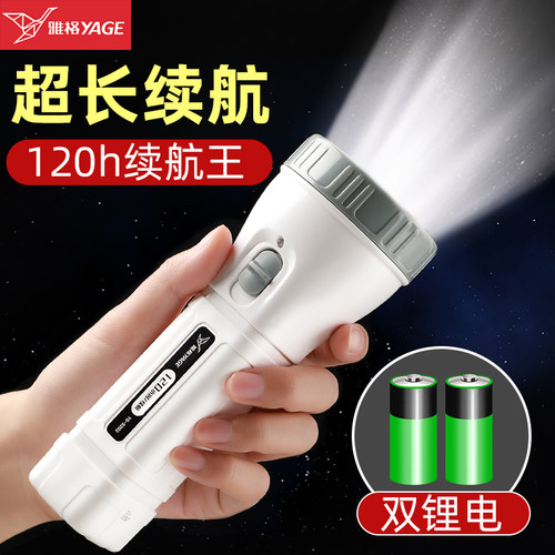 雅格手电筒持久续航小巧便携