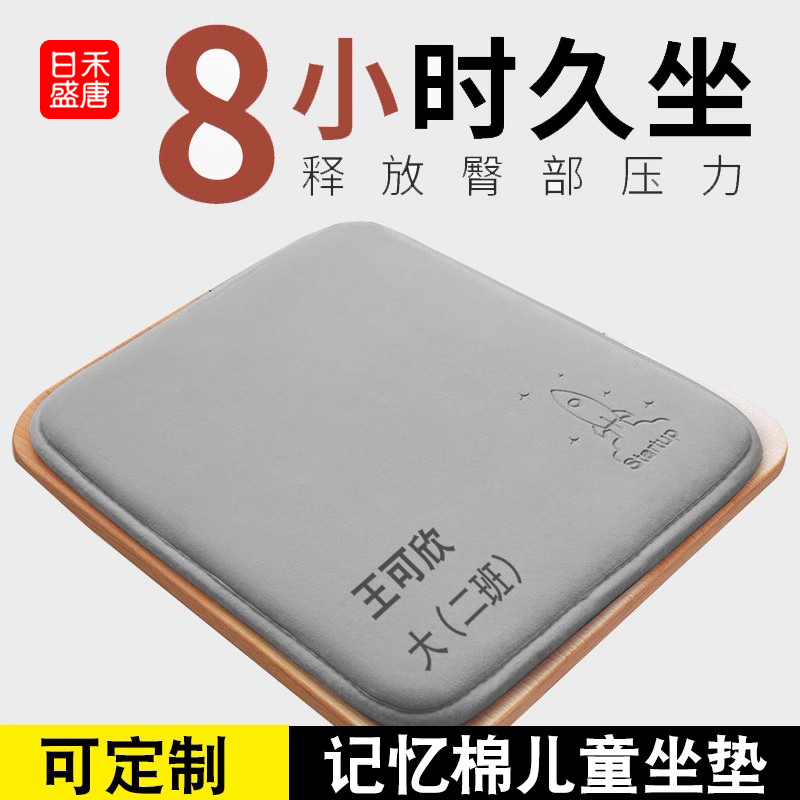 教室加厚记忆棉椅子垫久坐不累