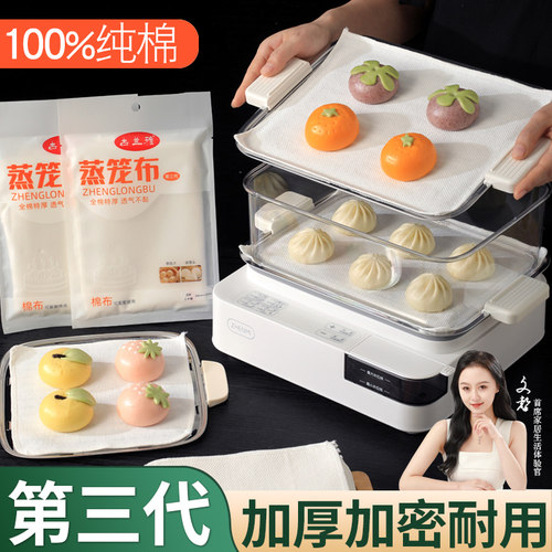 蒸笼布家用不粘纯棉纱布