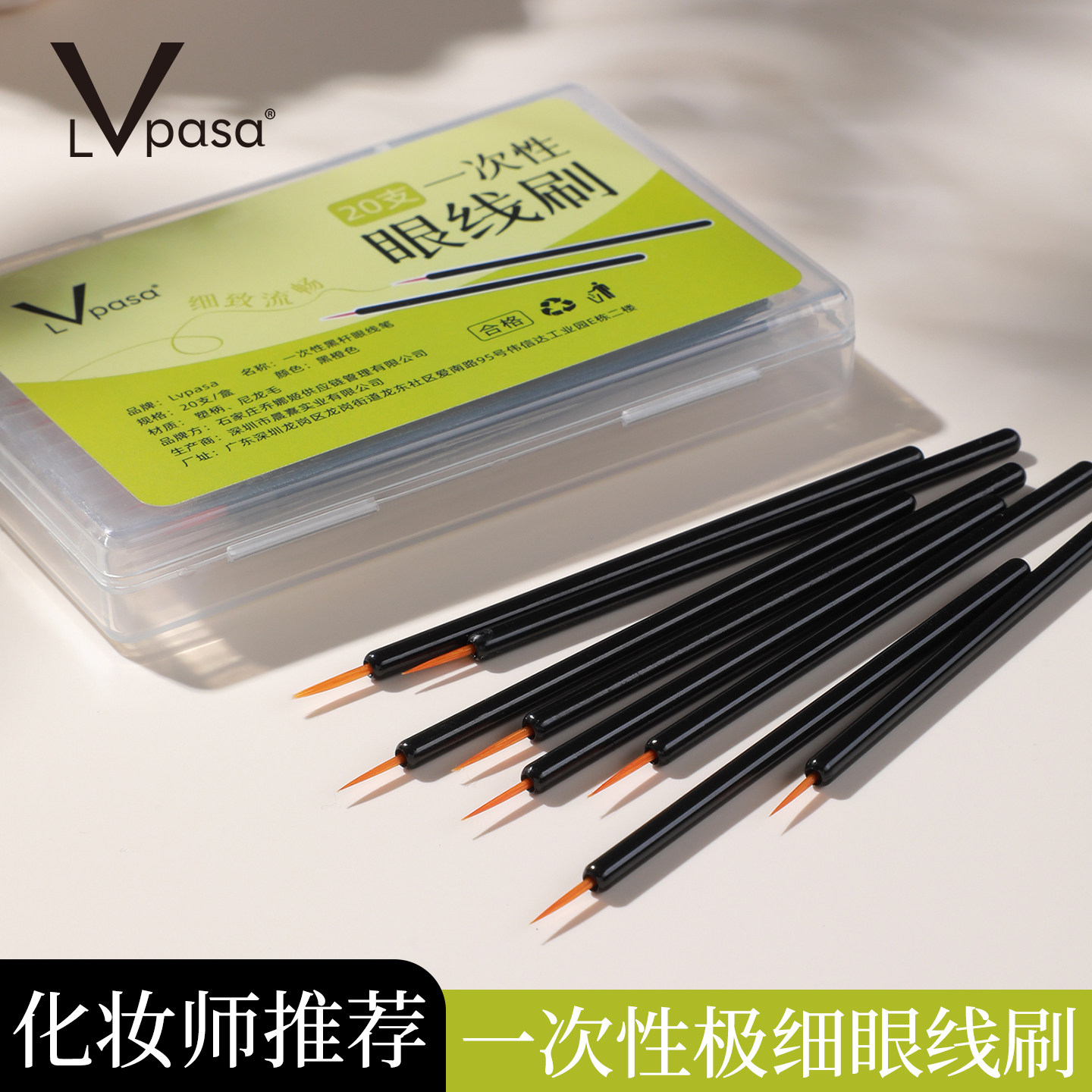 眼线刷一次性眼影软毛小刷子便携盒装影楼化妆师专用唇刷带盖帽