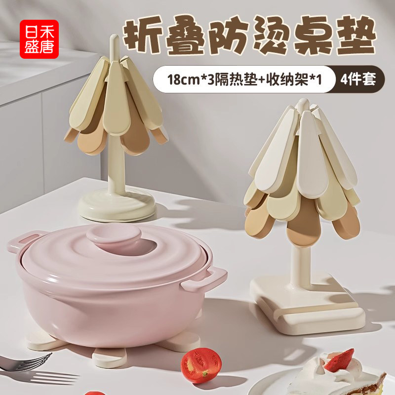 圣诞树隔热垫厨房锅碗杯子防烫垫可折叠收纳餐垫锅具垫子杯垫摆件