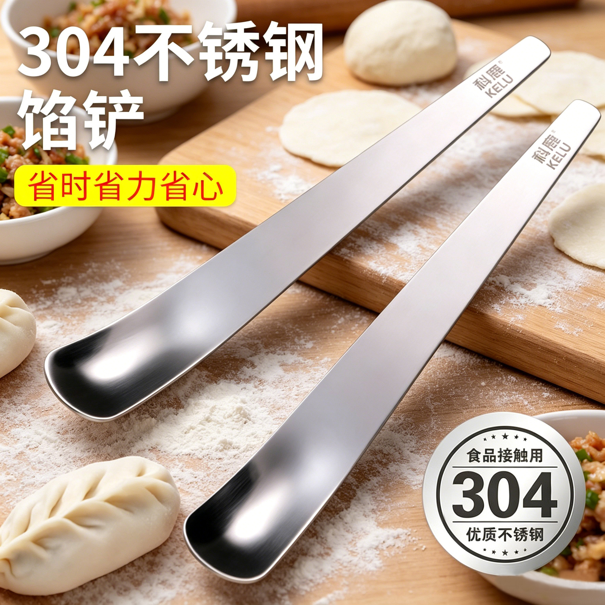 304挑馅勺不锈钢包饺子挖馅勺馄饨水饺工具馅料搅拌勺子神器