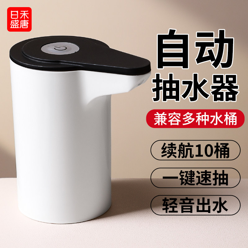 抽水器桶装水自动上水器电动吸水纯净水大桶压水器取水泵长续航