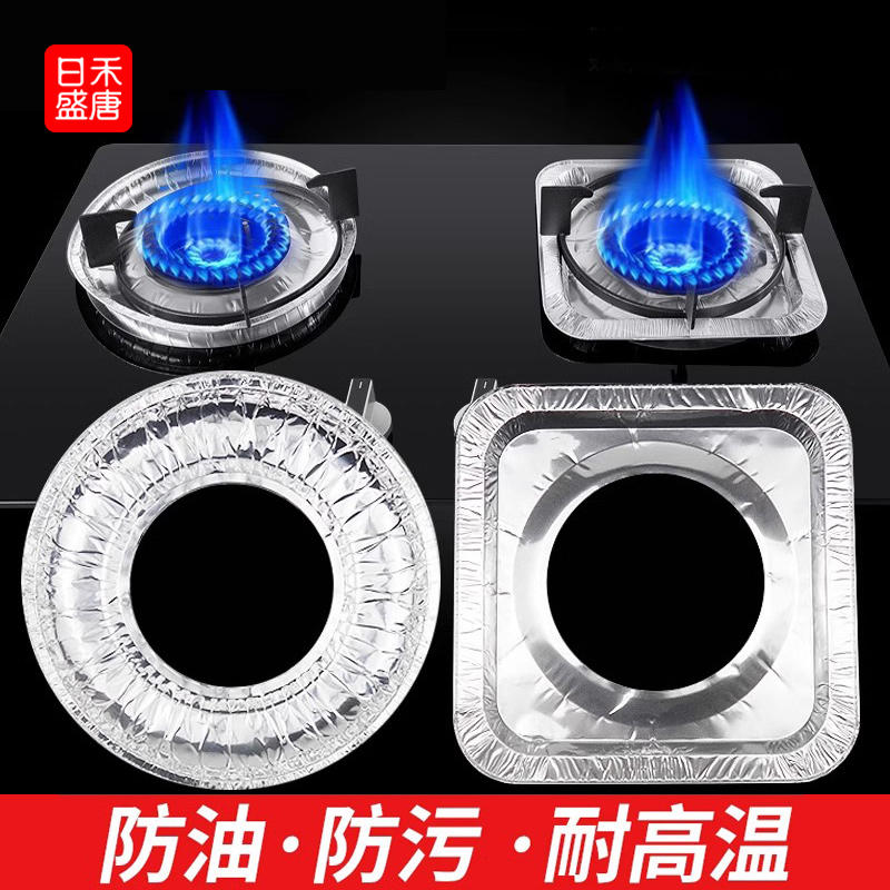煤气灶贴纸防油贴燃气灶保护垫厨房圆形灶台罩锡纸圈铝箔纸炉灶垫