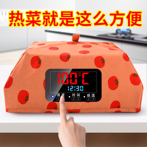 冬季保温菜罩饭菜加热菜罩子餐桌防尘罩折叠餐桌罩家用热菜保温罩