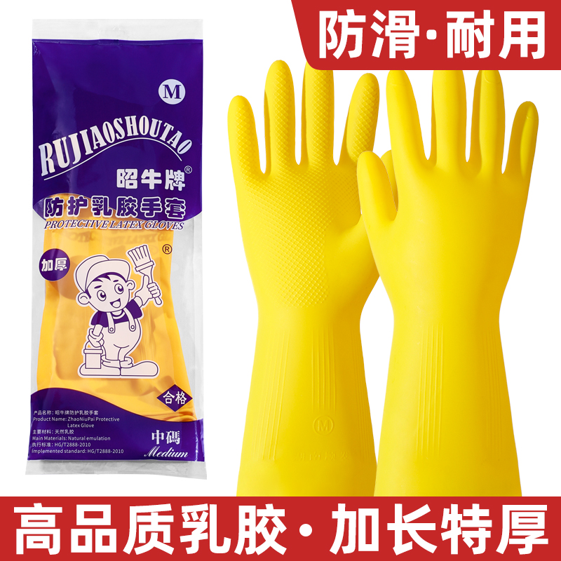 南洋通达橡胶牛筋乳胶皮手套