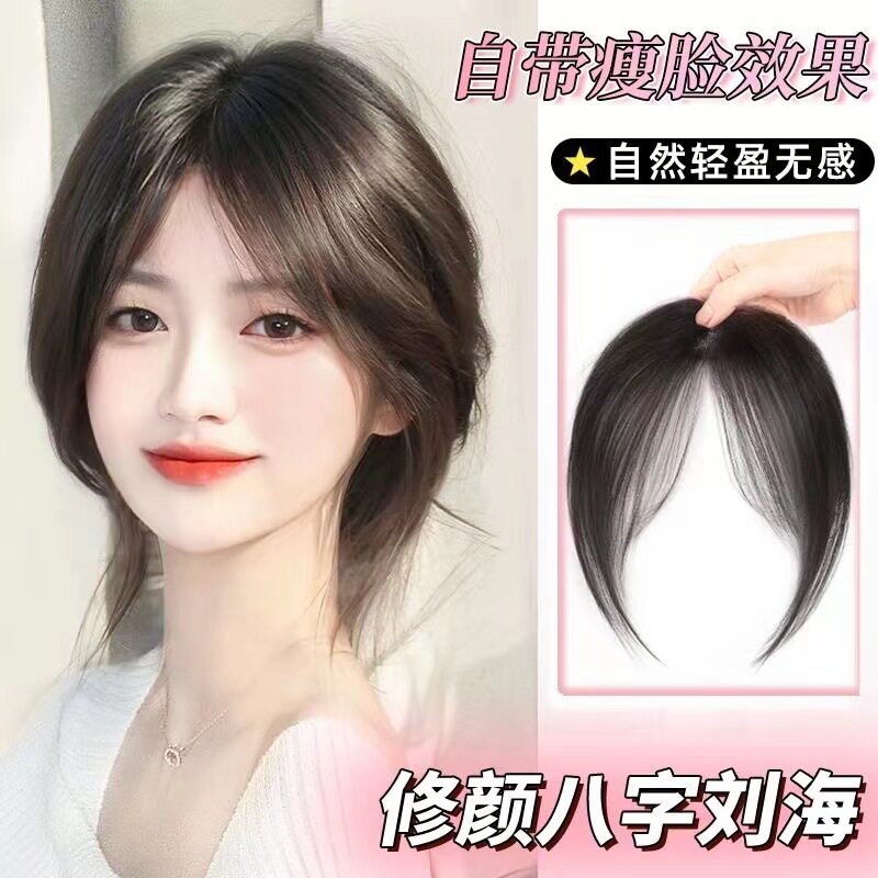 刘海片假发片女自然前额刘海补发片头顶遮白发增发量蓬松假发片图片